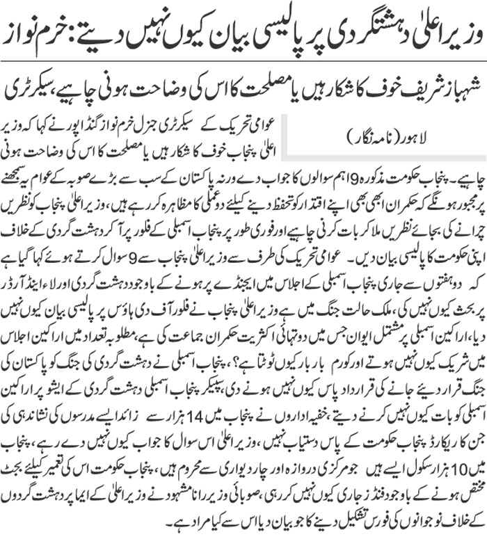 Minhaj-ul-Quran  Print Media Coverage Daily jahan e pakistan page2